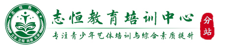 德州叛逆小孩教育学校