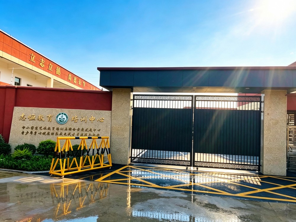 德州孩子不听话专门教育学校联系电话推荐